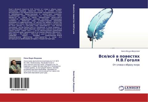 Vse/wsö w powestqh N.V.Gogolq