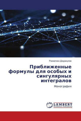 Priblizhennye formuly dlq osobyh i singulqrnyh integralow