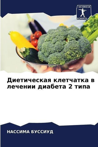 Dieticheskaq kletchatka w lechenii diabeta 2 tipa