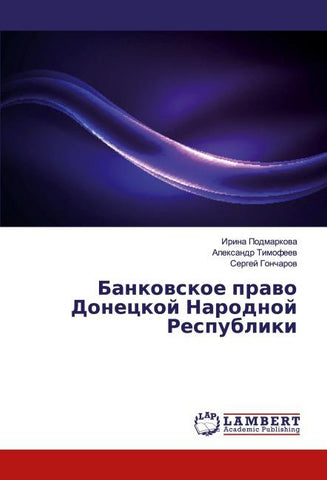 Bankowskoe prawo Doneckoj Narodnoj Respubliki