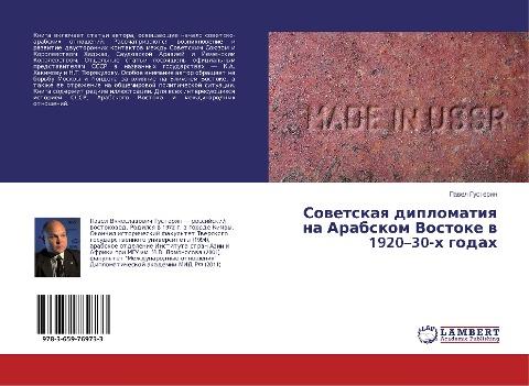 Sowetskaq diplomatiq na Arabskom Vostoke w 1920-30-h godah