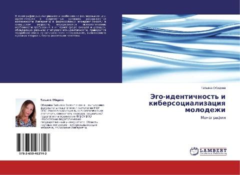 Jego-identichnost' i kibersocializaciq molodezhi