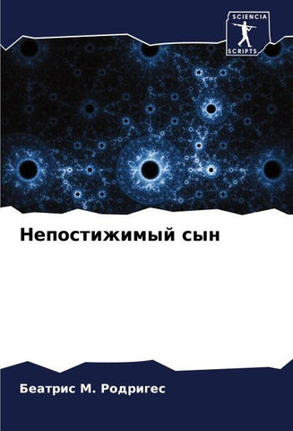 Nepostizhimyj syn