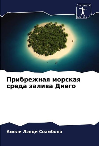 Pribrezhnaq morskaq sreda zaliwa Diego