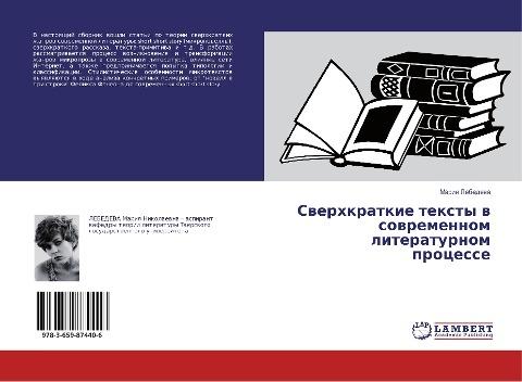 Swerhkratkie texty w sowremennom literaturnom processe