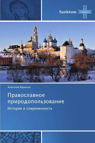Prawoslawnoe prirodopol'zowanie