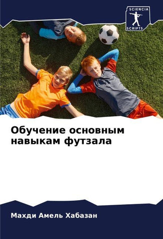 Obuchenie osnownym nawykam futzala