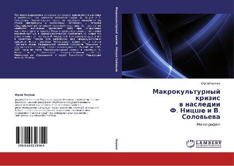 Makrokul'turnyj krizis  w nasledii  F. Nicshe i V. Solow'ewa