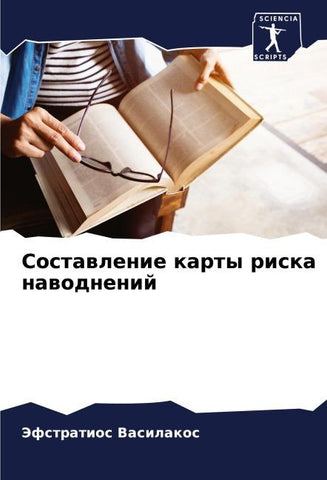 Sostawlenie karty riska nawodnenij