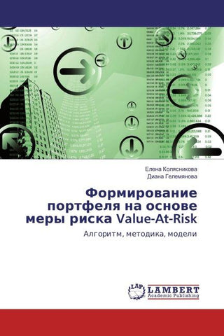Formirowanie portfelq na osnowe mery riska Value-At-Risk