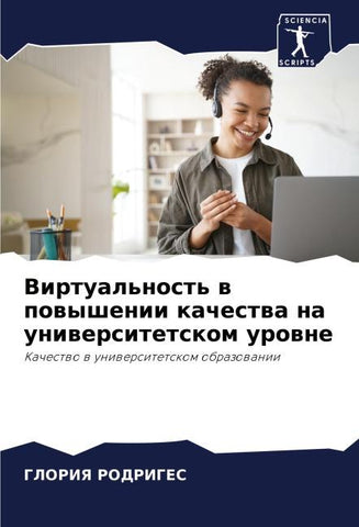 Virtual'nost' w powyshenii kachestwa na uniwersitetskom urowne
