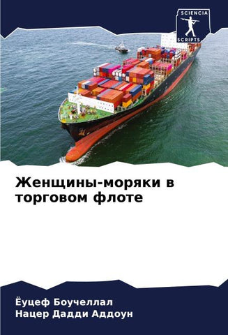 Zhenschiny-morqki w torgowom flote
