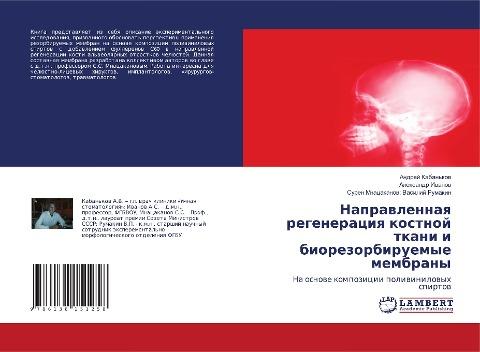 Naprawlennaq regeneraciq kostnoj tkani i biorezorbiruemye membrany