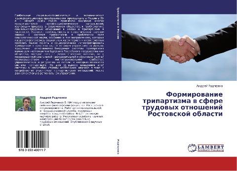 Formirowanie tripartizma w sfere trudowyh otnoshenij Rostowskoj oblasti