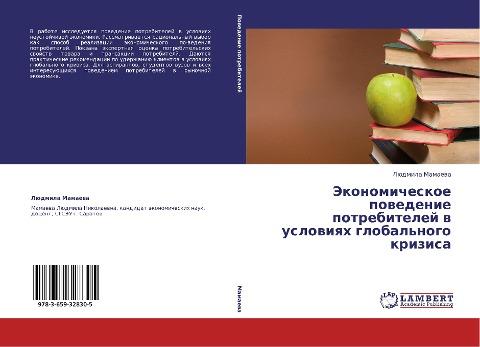 Jekonomicheskoe powedenie potrebitelej w uslowiqh global'nogo krizisa