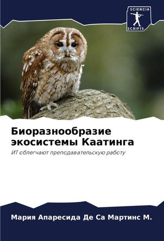 Bioraznoobrazie äkosistemy Kaatinga