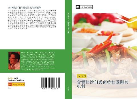 shi yuan xing sha men shi jun te xing ji nai yao ji zhi