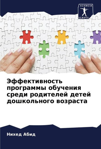 Jeffektiwnost' programmy obucheniq sredi roditelej detej doshkol'nogo wozrasta