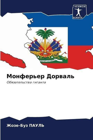 Monfer'er Dorwal'