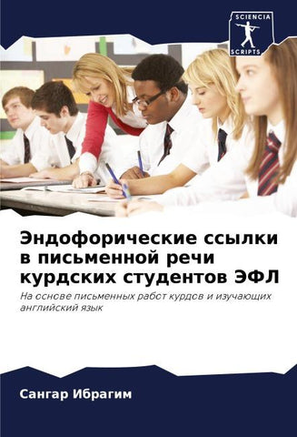 Jendoforicheskie ssylki w pis'mennoj rechi kurdskih studentow JeFL