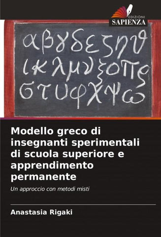 Modello greco di insegnanti sperimentali di scuola superiore e apprendimento permanente