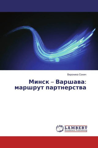Minsk - Varshawa: marshrut partnerstwa