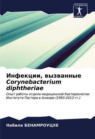 Infekcii, wyzwannye Corynebacterium diphtheriae