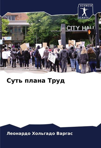 Sut' plana Trud