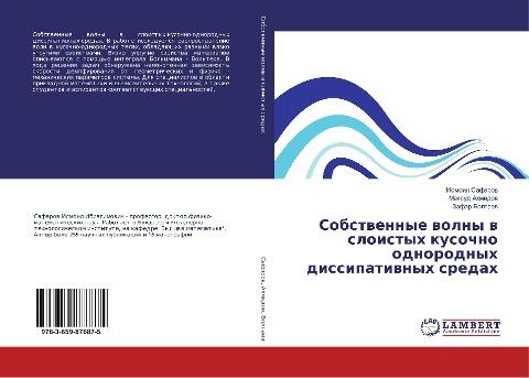 Sobstwennye wolny w sloistyh kusochno odnorodnyh dissipatiwnyh sredah