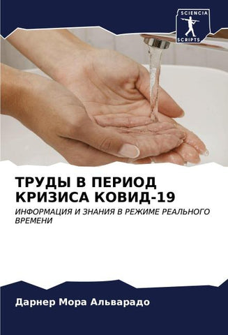TRUDY V PERIOD KRIZISA KOVID-19