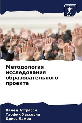 Metodologiq issledowaniq obrazowatel'nogo proekta