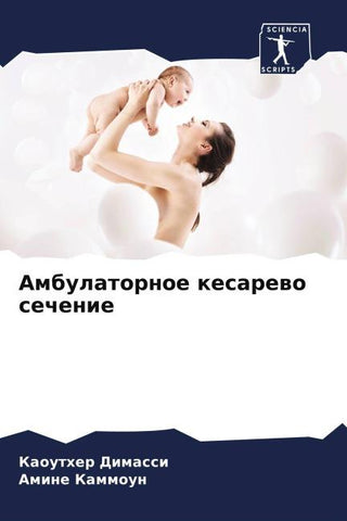 Ambulatornoe kesarewo sechenie