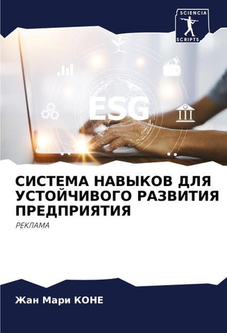 SISTEMA NAVYKOV DLYa USTOJChIVOGO RAZVITIYa PREDPRIYaTIYa