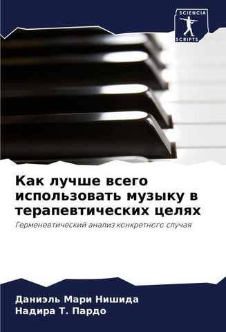 Kak luchshe wsego ispol'zowat' muzyku w terapewticheskih celqh