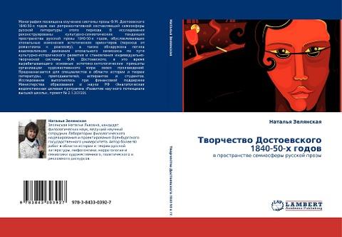 Tworchestwo Dostoewskogo 1840-50-h godow