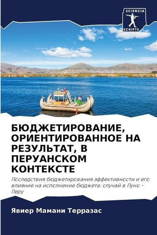 BJuDZhETIROVANIE, ORIENTIROVANNOE NA REZUL'TAT, V PERUANSKOM KONTEKSTE