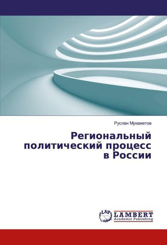 Regional'nyj politicheskij process w Rossii