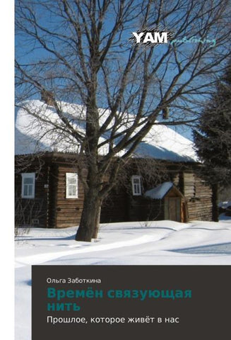 Vremön swqzuüschaq nit'