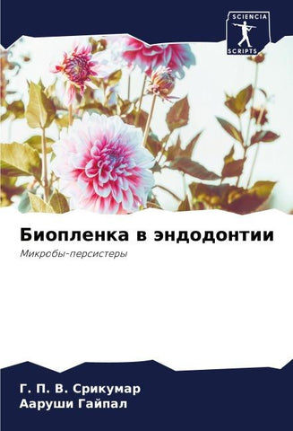 Bioplenka w ändodontii