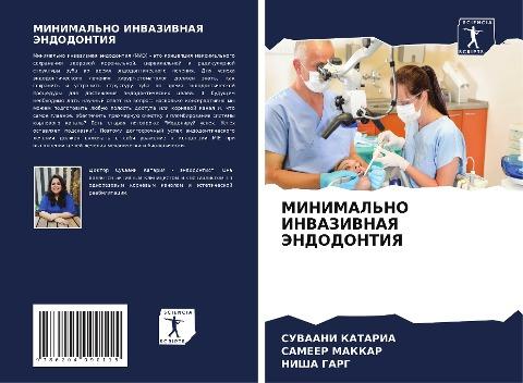 MINIMAL'NO INVAZIVNAYa JeNDODONTIYa