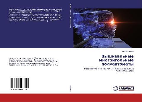 Vyshiwal'nye mnogoigol'nye poluawtomaty
