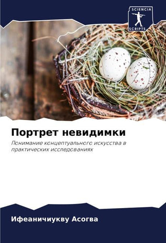 Portret newidimki