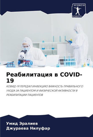 Reabilitaciq w COVID-19