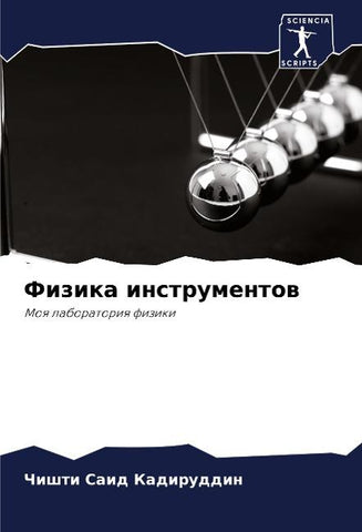 Fizika instrumentow