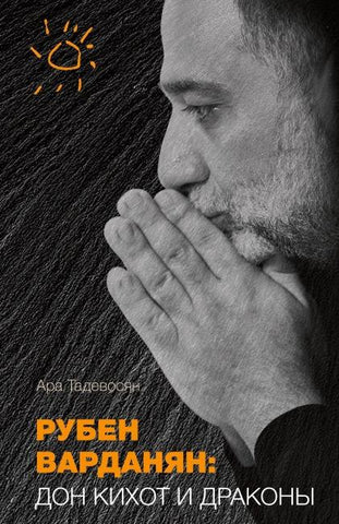 Ruben Vardanyan: Don Kihot i drakony