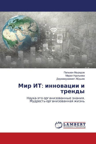 Mir IT: innowacii i trendy