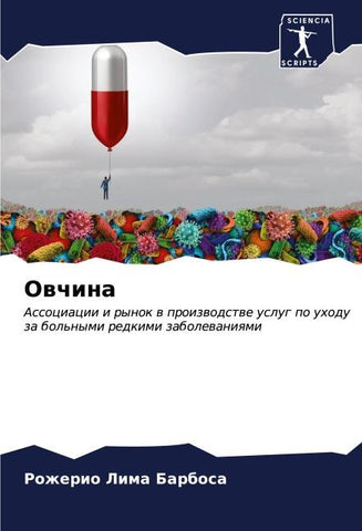 Owchina