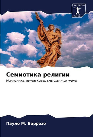 Semiotika religii