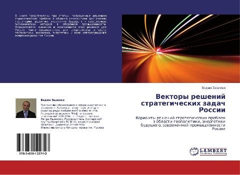Vektory reshenij strategicheskih zadach Rossii