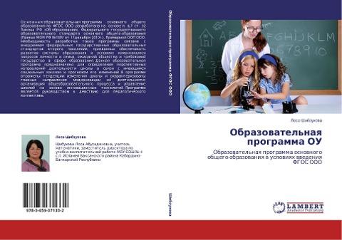 Obrazowatel'naq programma OU